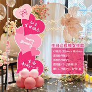 青葦 生日裝飾布置KT板引路牌生日周歲宴兒童女友生日派對裝飾女生款