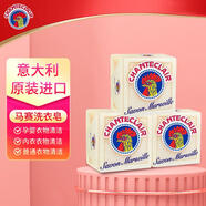 大公雞管家（CHANTE CLAIR）馬賽皂手工植物皂 嬰幼兒童洗衣皂內衣皂 公雞頭肥皂 300g 3塊馬賽皂
