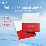 娜麗絲（NARIS）泛醇舒潤(rùn)修護(hù)精華面膜25ml*5 深度補(bǔ)水保濕清潔睡眠 母親節(jié)禮物 B5修護(hù)精華面膜5片