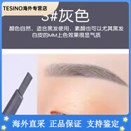 悅詩風(fēng)吟（Innisfree）韓國 ECO自然健康雙頭自動眉筆帶眉刷防水防汗七夕禮物 03#灰色 0.3g