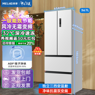 美菱（MeiLing）367升法式多門(mén)冰箱一級(jí)能效智能雙變頻風(fēng)冷無(wú)霜家用節(jié)能凈味電冰箱 雪域白BCD-367WP9CX
