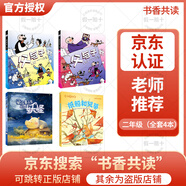 2025春季書香共讀二年級曼曼釣魚安徽少年兒童出版社小巴掌童話小青蛙咯咯當(dāng)偵探小巴掌童話藏在鼻子里的妖怪父與子上父與子下紙船和風(fēng)箏 春季書香共讀2年級4本套裝