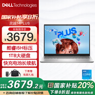 戴爾（DELL）靈越14PLUS 7430 14英寸13代標(biāo)壓酷睿高性能輕薄家用辦公學(xué)生游戲AI設(shè)計(jì)筆記本電腦 16G內(nèi)存 1T固態(tài) 高性能集顯 國(guó)補(bǔ) i5-13420H 90Hz高刷 2.5K