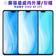 【10w+人加購(gòu)】適用于VIVO S7屏幕總成帶框vivos7t液晶屏vivos7顯 VIVO S7/S7T 后蓋 爵士黑=黑色