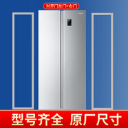 適用海爾對開BCD-576WYJZF 602W 602WBM 801WDCA冰箱密封條密封圈 BCD-576WYJ ZF左門＋右門封條