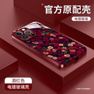 玫瑰花掛繩適用蘋(píng)果16pro手機殼iphone15電鍍玻璃14高級感防摔7/8 電鍍玻璃-酒紅色-玫瑰花 iphone 16