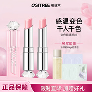 柳絲木（Ositree） 花吻變色唇膏口紅滋潤保濕粉嫩感溫變色千人千色母親節(jié)禮物 變色琉璃粉×2