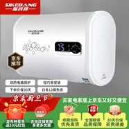 斯科邦（SIKEBANG）【免費上門(mén)安裝】?jì)λ姛崴鞒鏊當嚯娂译娮夥績(jì)λ綀A桶速熱洗澡淋浴 60L 2000W 雙膽扁桶+雙防隔電墻 上門(mén)安裝