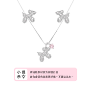 遲星NiceMood氣球狗項鏈俏皮少女多巴胺小眾可愛(ài)粉色時(shí)尚鎖骨鏈禮物 白+粉鋯項鏈+耳釘（貼紙香片）