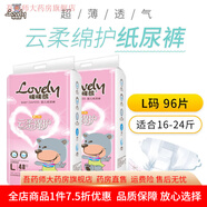 嬰兒紙尿褲 新生嬰兒0-3個月  云柔春夏新款瞇瞇熊尿不濕紙尿褲一體褲拉拉褲嬰兒男女寶寶尿褲 云柔【紙尿褲】L 96片