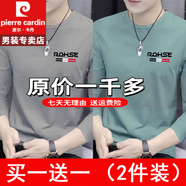 皮爾卡丹撿漏~2024新款長(zhǎng)袖t恤男春秋季圓領(lǐng)薄款polo冰絲衫重磅100%純真棉 特價(jià)抗皺boy官方店旗艦【2件】卡其+豆綠 M 【70-90斤】