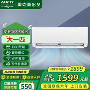 AUFIT空調奧克斯（AUX）出品 大1.5匹1匹 新一級能效變頻冷暖節能省電掛機空調3匹立式柜機 大1匹一級能效自清潔除菌+上門(mén)安裝