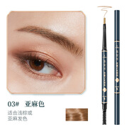 蘇安可（SUAKE）蘇安可眉筆雙頭眉筆持久防水防汗初學(xué)者不易脫色 03#亞麻色獨立盒子包裝
