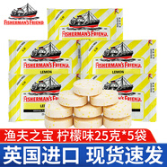 漁夫之寶潤喉糖英國進(jìn)口 潤喉糖特強(qiáng)薄荷糖 清涼糖 薄荷糖果 檸檬味25g5袋