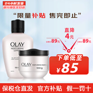 玉蘭油（OLAY）滋潤(rùn)保濕乳液 乳液150ml+面霜100g