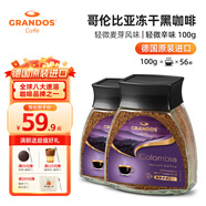格蘭特（GRANDOS）黑咖啡德國原裝進口速溶咖啡粉咖啡豆無蔗糖添加零脂27年5月到期 哥倫比亞凍干黑咖啡100g 1瓶/袋