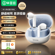 畢亞茲2025新款藍(lán)牙耳機(jī)半入耳式真無(wú)線音樂(lè)通話運(yùn)動(dòng)跑步高音質(zhì)游戲電競(jìng)藍(lán)牙5.4適用安卓蘋(píng)果