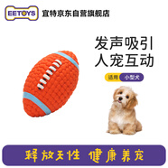 宜特（EETOYS）小號乳膠橄欖球狗狗玩具趣味發(fā)聲潔齒球乳膠球?qū)櫸锕吠婢?
                                         title=