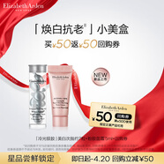 伊麗莎白雅頓（Elizabeth Arden）【JD試用】 面部精華試用裝套裝-試用精選 VB銀膠7粒+粉膠面霜5ml
