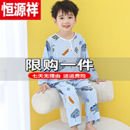 恒源祥（HYX）夏季兒童睡衣男童女童空調服寶寶長(cháng)袖棉綢薄款家居服男孩短袖套裝 特價(jià)品牌冰絲官方店旗艦長(cháng)袖-坦克車(chē) M 男孩/女孩80碼(適合110-120c)