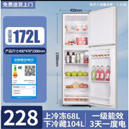威力（WEILI）威力冰箱家用雙開(kāi)門(mén)小型一級(jí)能效省電三門(mén)節(jié)能宿舍 172S228一級(jí)能效全國(guó)聯(lián)保