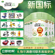 Arla寶貝與我 阿拉有機(jī)A2蛋白 兒童奶粉4段 阿拉丹麥原裝進(jìn)口 4段 800g 6罐 *
