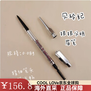 貝玲妃（Benefit）眉筆根根分明3.5防水防汗雙頭精雕持久不易脫色生日禮物 根根分明3..75 極細 0.08g