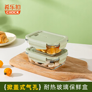 希樂(lè )扣Cilock耐熱玻璃保鮮盒微波爐飯盒上班族帶飯便當盒輔食盒玻璃飯盒長(cháng) 2個(gè)