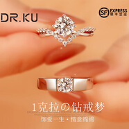 DR.KU正品D色莫桑石鉆戒1克拉情侶對(duì)戒男女一對(duì)閉口求婚結(jié)婚戒指送女友 【女1克拉＋1克拉男戒】 活口大小可以調(diào)節(jié)