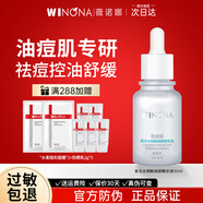薇諾娜（WINONA）復(fù)合水楊酸煥顏精華液祛痘痘印閉口粉刺保濕舒緩控油官方旗艦正品 復(fù)合水楊酸煥顏精華液30ml