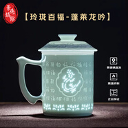 御嘉齋景德鎮(zhèn)陶瓷杯玲瓏影青雕刻專用高檔茶水分離帶蓋辦公杯可定制禮物 十二生肖新款百福龍可定制禮品