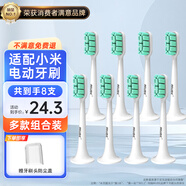 MUBE適配小米電動(dòng)牙刷頭T300/T500/T700/MES601/MES602米家青春版MI通用替換刷頭 升級旗艦款 【植毛量升級款】護齦清潔型丨買(mǎi)4支贈4支共8支