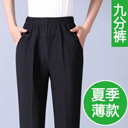 谷緹娜中老年人女褲春秋夏季薄款寬松直筒奶奶裝中年媽媽裝長褲子外穿婆婆女裝褲子 1180細(xì)條紋(夏季九分)包扣 4XL(145-160斤)