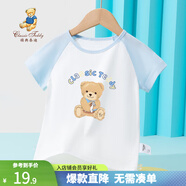 Classic Teddy兒童短袖男女童T恤上衣中小童裝夏季薄款衣服舒適透氣y 木馬小熊同色插肩晨鳳藍(lán) 100