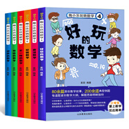 何秋光兒童數學(xué)思維訓練空間知覺(jué)訓練量的推 4-6-7-8歲幼兒專(zhuān)注力潛能智力開(kāi)發(fā)趣味數字邏輯幼小銜接 陶小樂(lè )玩轉數學(xué)