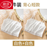 浪莎（LangSha）防走光蕾絲抹胸內(nèi)衣女裹胸打底衫內(nèi)搭薄款吊帶小背心夏季白色上衣 白色+白色 均碼 [80-115斤]