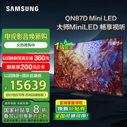 三星（SAMSUNG）QN87D系列 Neo QLED量子點(diǎn) 大師Mini LED電視超薄4K HDMI2.1動(dòng)態(tài)加速120Hz高刷AI電視家電國(guó)家補(bǔ)貼 75英寸 QA75QN87DAJXXZ