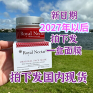 ROYAL NECTAR現(xiàn)貨新西蘭澳洲皇家蜂毒眼霜提拉緊致保濕抗皺淡細(xì)紋蜂毒面霜精華 蜂毒面膜50ml（紅色） 新西蘭進(jìn)口現(xiàn)貨直發(fā)