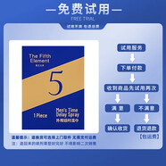 第五元素;THE FIFTH ELEMENT延時(shí)噴霧男用噴劑印度神油凝膠延遲持久濕巾套環(huán)成人情趣發(fā)泄用品 售后指南2 可配男性成人發(fā)泄持久助勃藥早泄龜頭敏感射精快