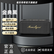 音樂傳奇 MUSIC LEGEND拾光一代新款藍(lán)牙音箱柏林之聲電腦音響超長(zhǎng)續(xù)航增強(qiáng)版低音炮臺(tái)式電競(jìng)臥室家庭影院 拾光經(jīng)典黑