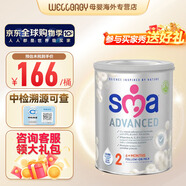 英國(guó)惠氏（SMA）鉑金至尊版 5種HMO嬰幼兒配方奶粉 800g 至尊版2段 6-12月齡 800g
