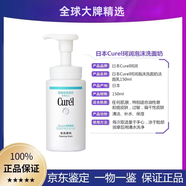 珂潤面霜卸妝水乳液洗面奶套裝補水精華保濕 洗面奶150ML