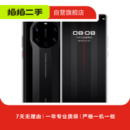 華為 HUAWEI Mate40系列 二手手機 華為 Mate 40 RS 保時(shí)捷設計 內存參考質(zhì)檢報告