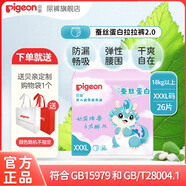 貝親（Pigeon）紙尿褲拉拉褲學走褲蠶絲蛋白男女通用 新款XXXL26片(18kg以上)拉拉褲