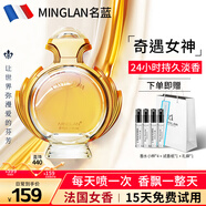 名藍(lán)奇遇女士香水持久留香魅力女人味法國女香生日禮物禮盒送老婆女友 奇遇女神 75ml