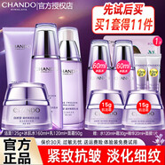 自然堂（CHANDO）凝時(shí)水乳套裝護(hù)膚品抗皺提拉保濕緊致補(bǔ)水淡化細(xì)紋全套禮物化妝品 （9）洗+水+乳+霜