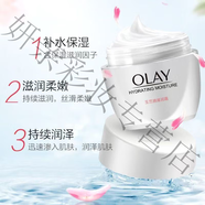 玉蘭油（OLAY）白里透紅嫩白面霜50女士護(hù)膚品保濕補(bǔ)水提亮膚色粉 玉蘭油滋潤(rùn)霜 50g