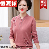 恒源祥100%純羊毛衫上衣女中年媽媽裝春秋冬內(nèi)搭毛衣中老年人婆婆打底衫 粉色 2XL 建議130-150斤穿