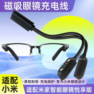 贏(yíng)潛適用于小米悅享版眼鏡充電線(xiàn)充電器MIJIA米家智能音頻眼鏡一拖二磁吸充電繩數據線(xiàn)配件