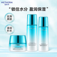 溫碧泉（WETHERM）套裝長效保濕爽膚水乳液面霜3件套 護膚化妝品 【補水保濕】盈潤水+乳+霜